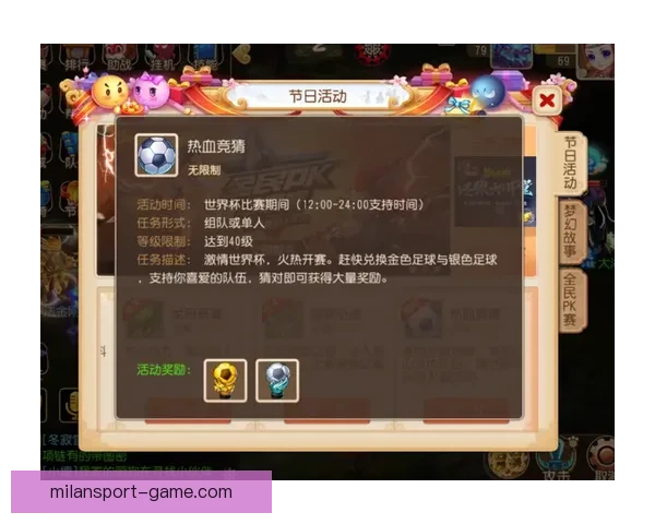 世界杯竞猜新用户专享福利大放送，丰富奖励等你来拿