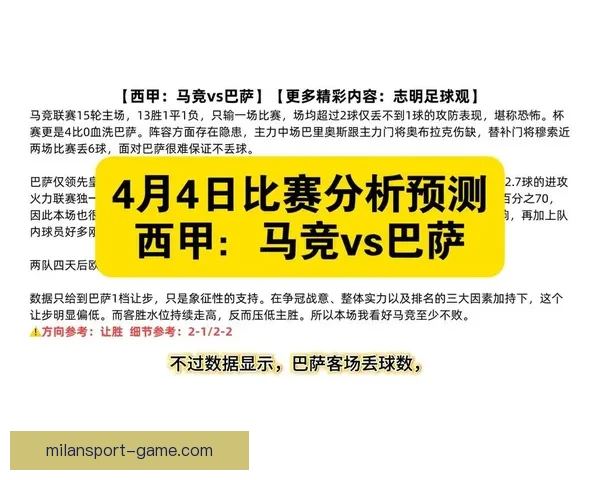 精准足球竞猜推荐助你稳赢分析策略提升胜率