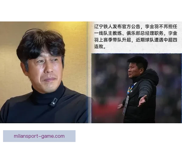 徐正源正式加盟铁人队 明日抵达沈阳预计7号正式执教